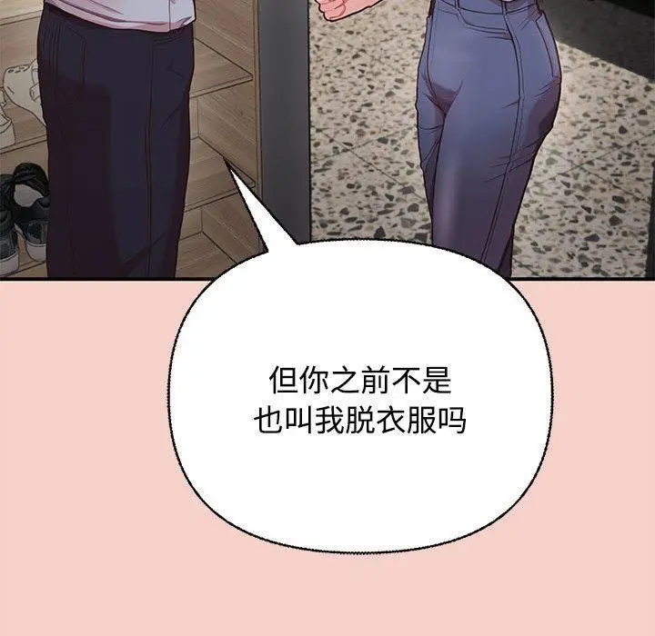 漫画《这公司归我了》第1话第247张图