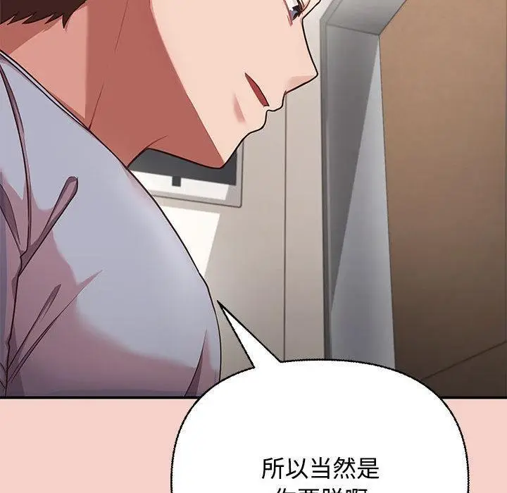 漫画《这公司归我了》第1话第249张图