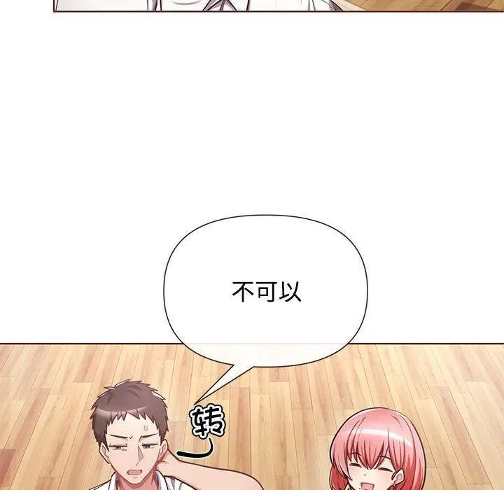 漫画《这公司归我了》第1话第25张图