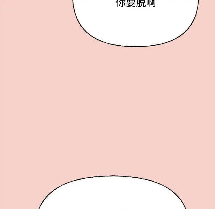 漫画《这公司归我了》第1话第250张图