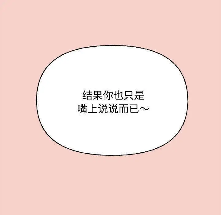 漫画《这公司归我了》第1话第255张图