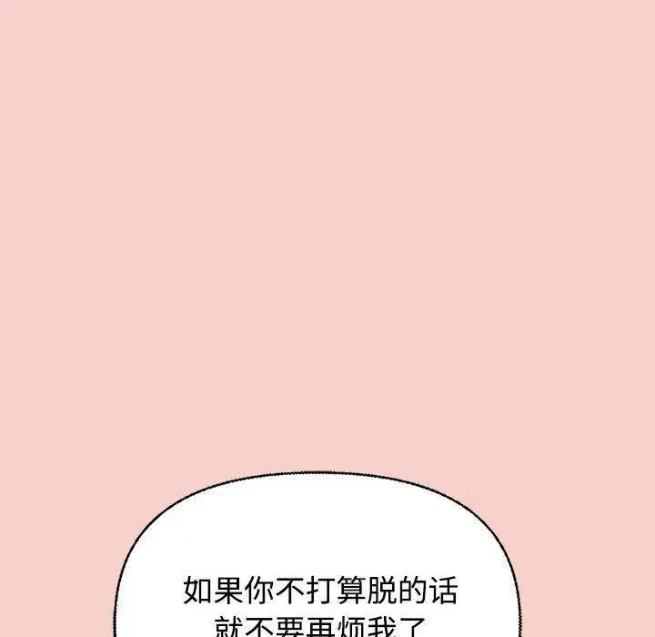 漫画《这公司归我了》第1话第258张图