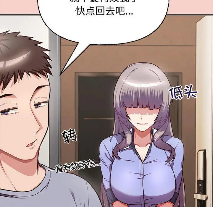 漫画《这公司归我了》第1话第259张图