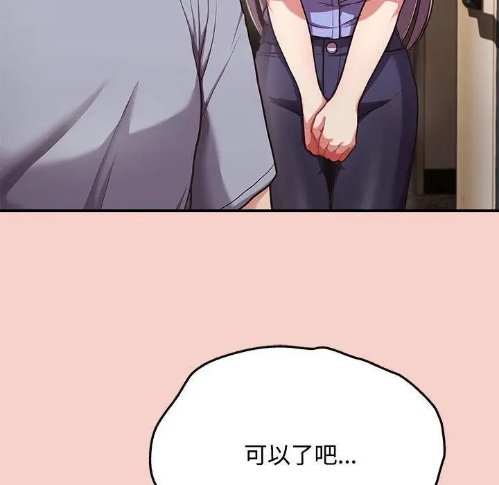 漫画《这公司归我了》第1话第260张图