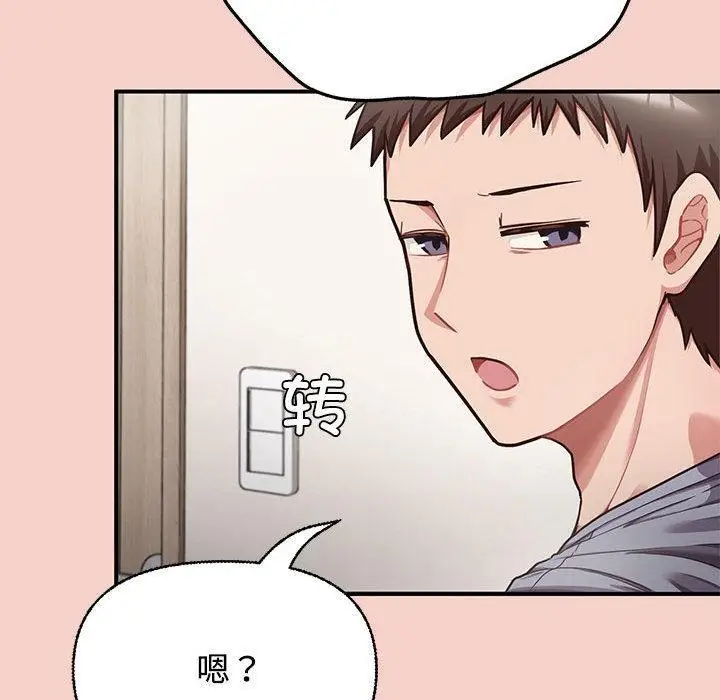 漫画《这公司归我了》第1话第261张图