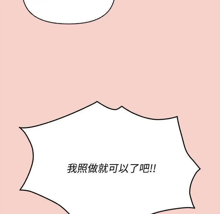 漫画《这公司归我了》第1话第262张图