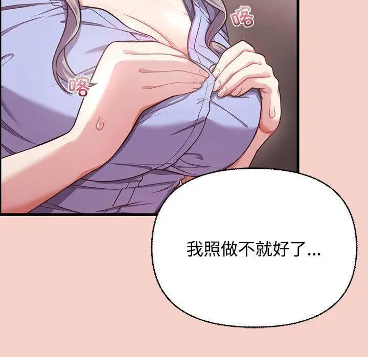 漫画《这公司归我了》第1话第266张图