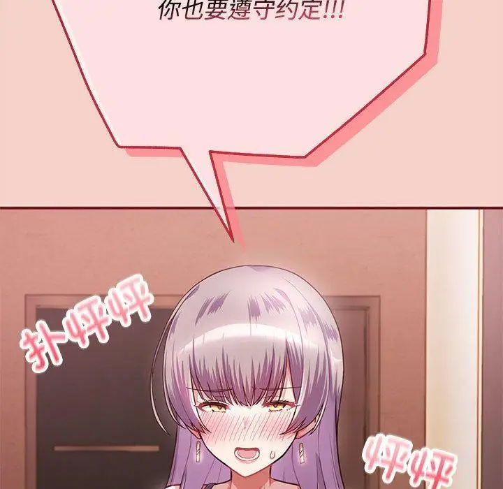 漫画《这公司归我了》第1话第269张图