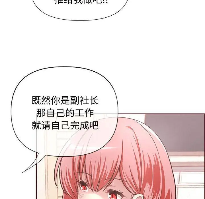 漫画《这公司归我了》第1话第27张图