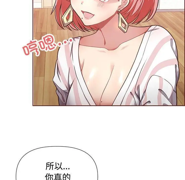 漫画《这公司归我了》第1话第28张图