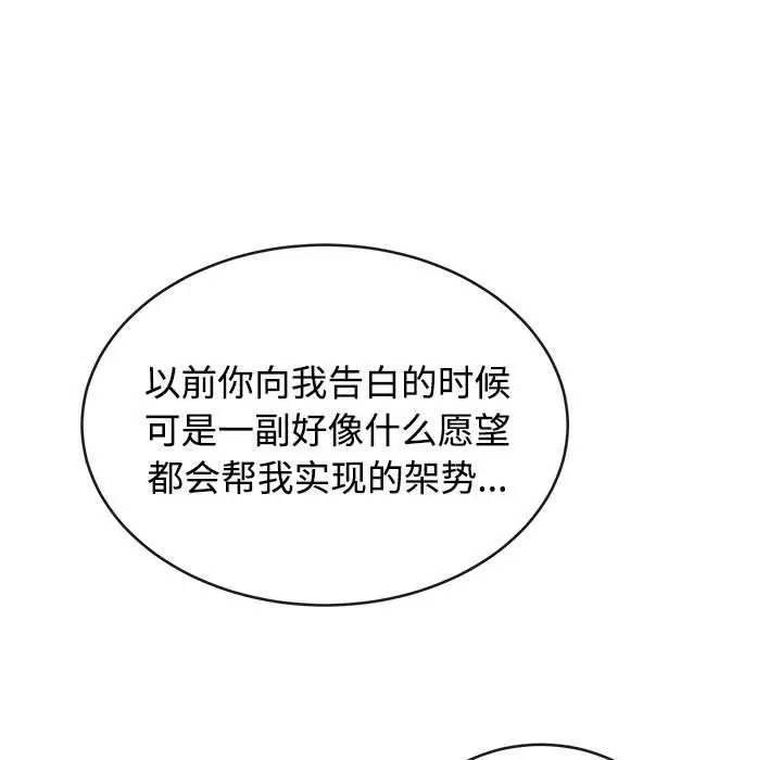 漫画《这公司归我了》第1话第30张图