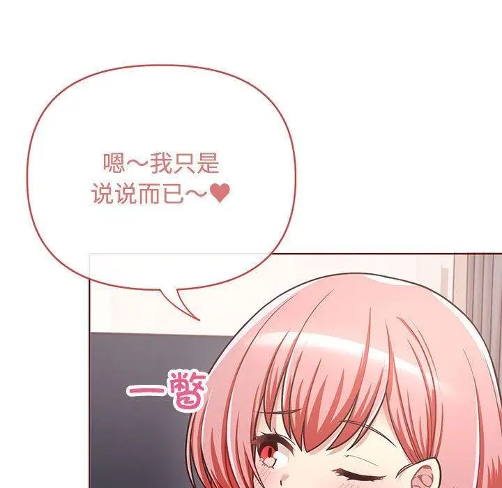漫画《这公司归我了》第1话第34张图