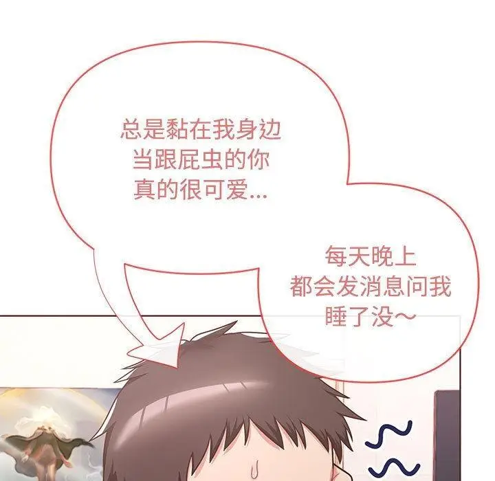 漫画《这公司归我了》第1话第36张图