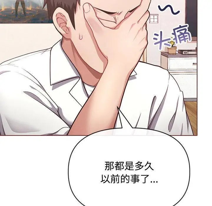 漫画《这公司归我了》第1话第37张图