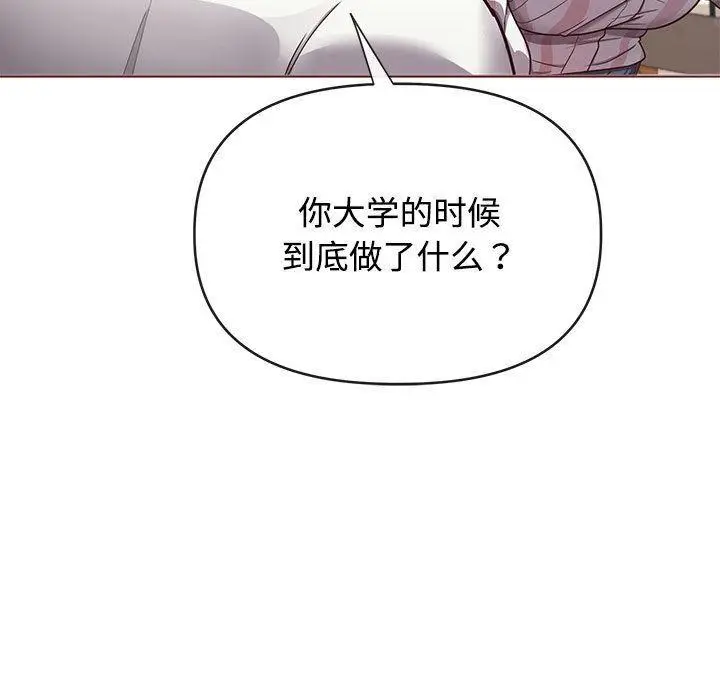 漫画《这公司归我了》第1话第40张图