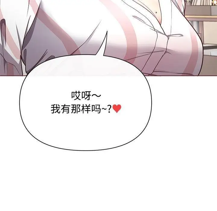 漫画《这公司归我了》第1话第43张图