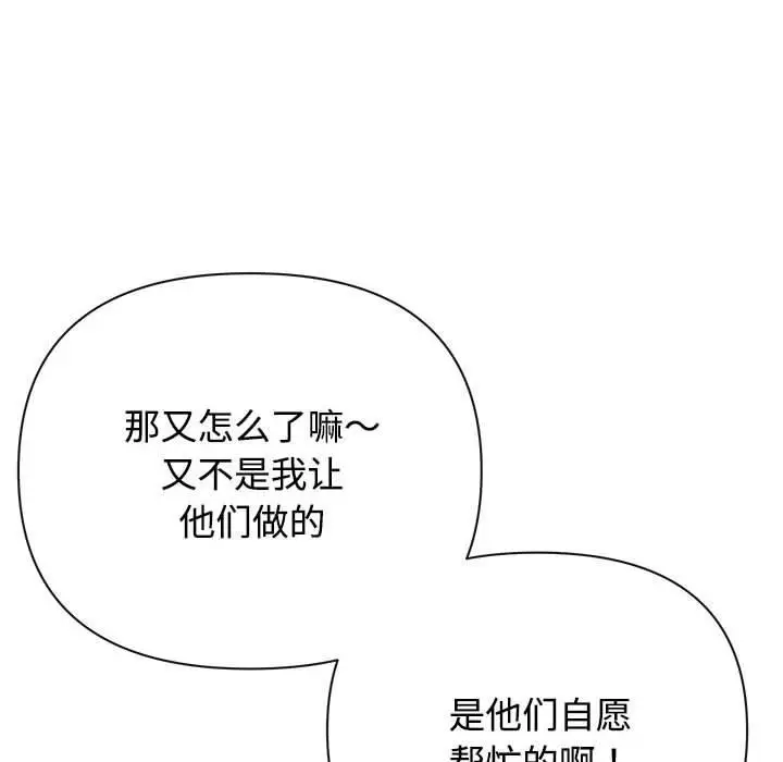 漫画《这公司归我了》第1话第44张图