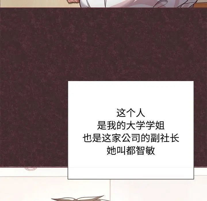 漫画《这公司归我了》第1话第46张图