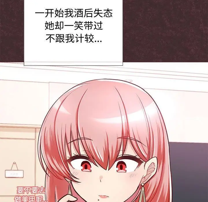 漫画《这公司归我了》第1话第51张图