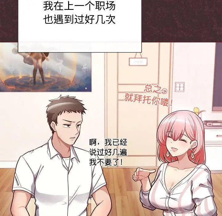 漫画《这公司归我了》第1话第56张图