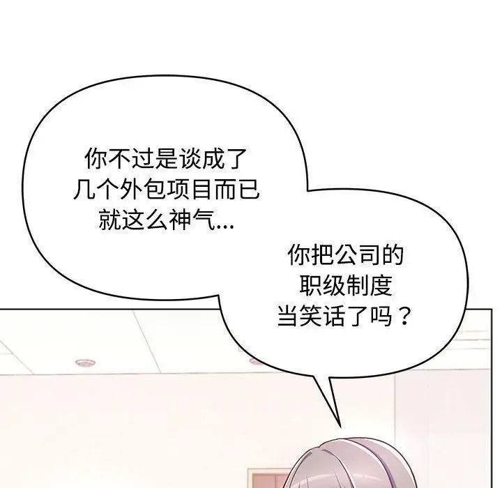 漫画《这公司归我了》第1话第69张图
