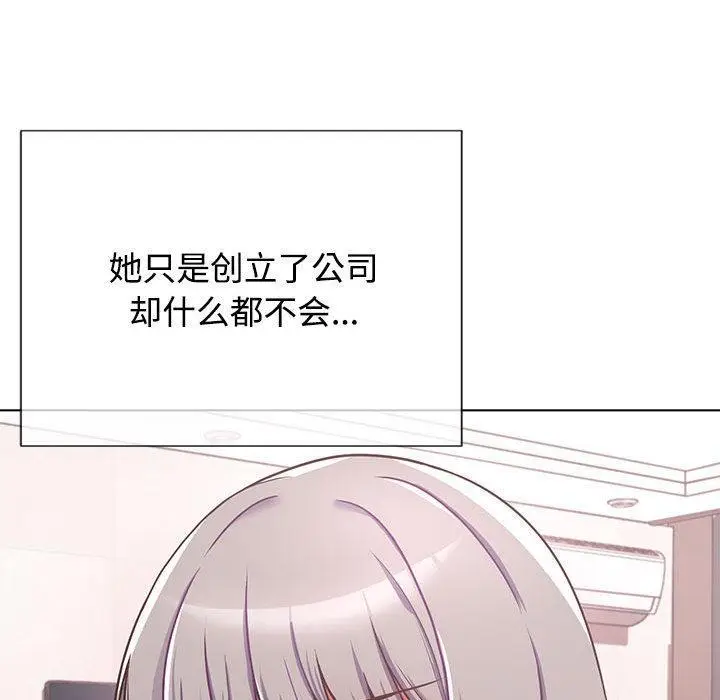 漫画《这公司归我了》第1话第72张图