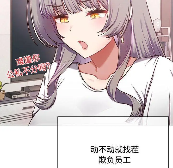 漫画《这公司归我了》第1话第73张图