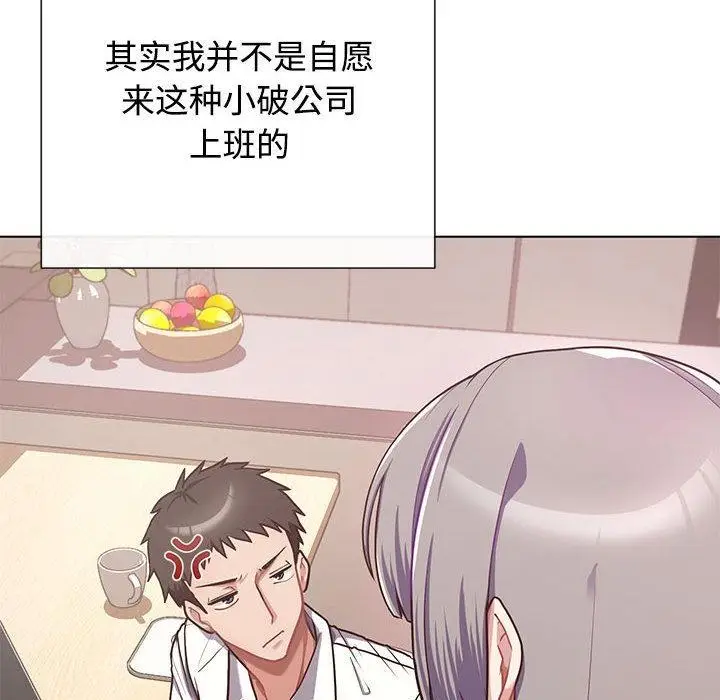 漫画《这公司归我了》第1话第75张图