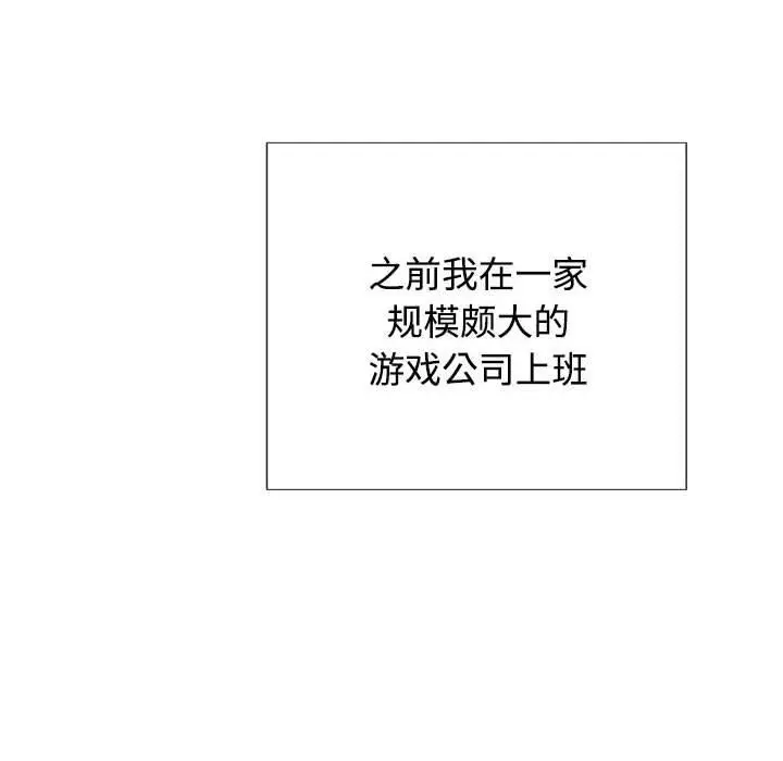 漫画《这公司归我了》第1话第77张图