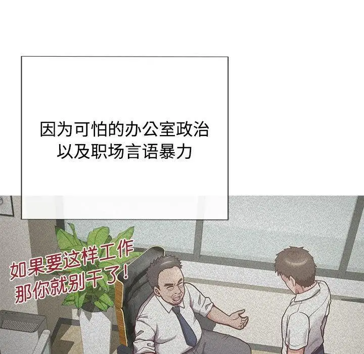 漫画《这公司归我了》第1话第82张图