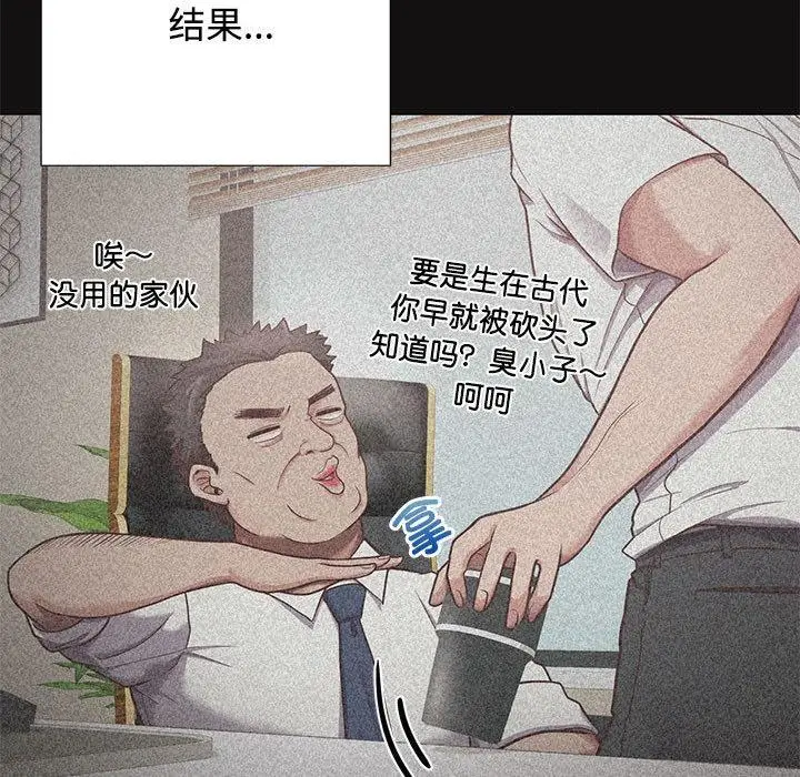 漫画《这公司归我了》第1话第85张图