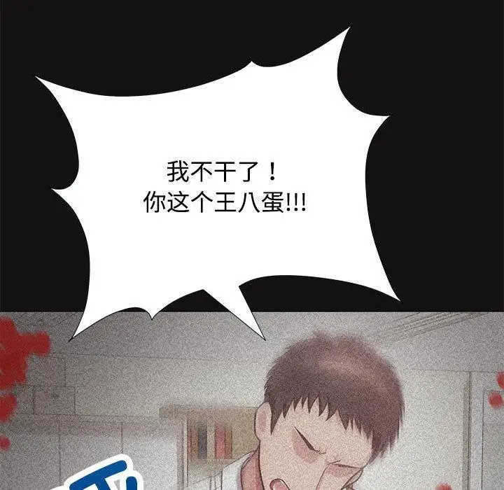 漫画《这公司归我了》第1话第87张图