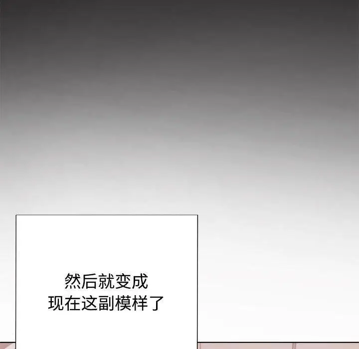 漫画《这公司归我了》第1话第94张图