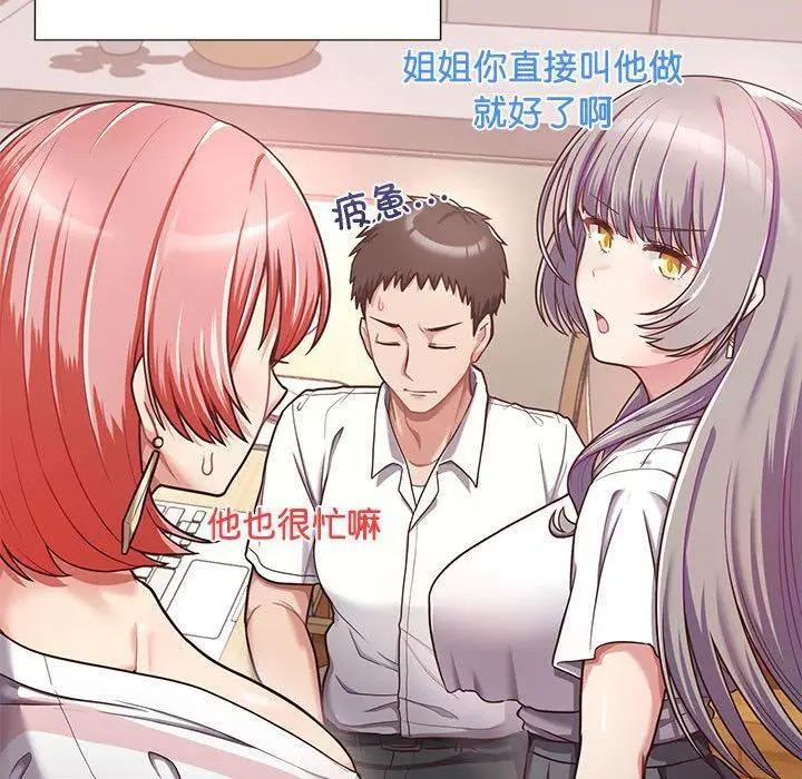 漫画《这公司归我了》第1话第95张图