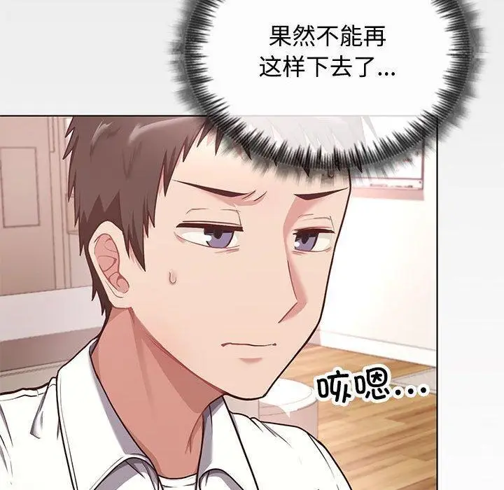 漫画《这公司归我了》第1话第97张图