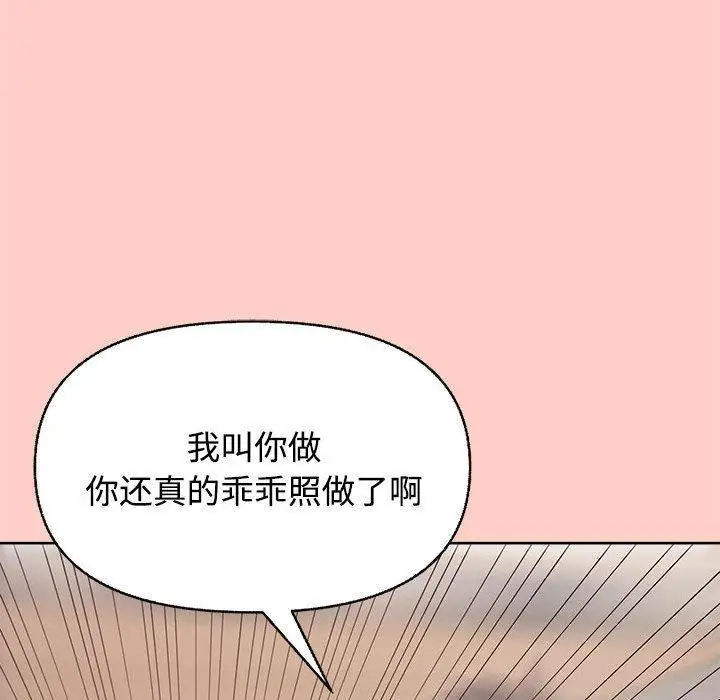 漫画《这公司归我了》第2话第11张图