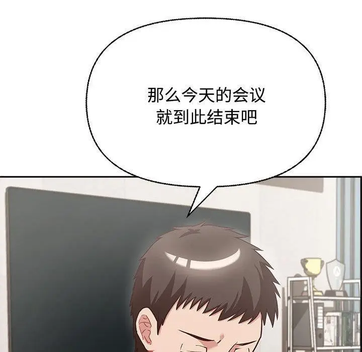 漫画《这公司归我了》第2话第110张图