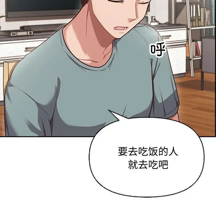 漫画《这公司归我了》第2话第111张图