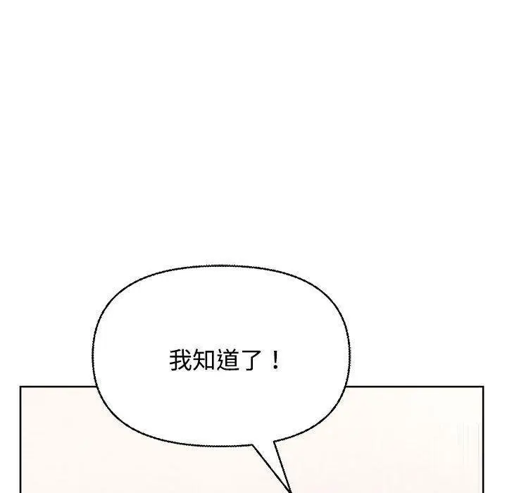 漫画《这公司归我了》第2话第114张图