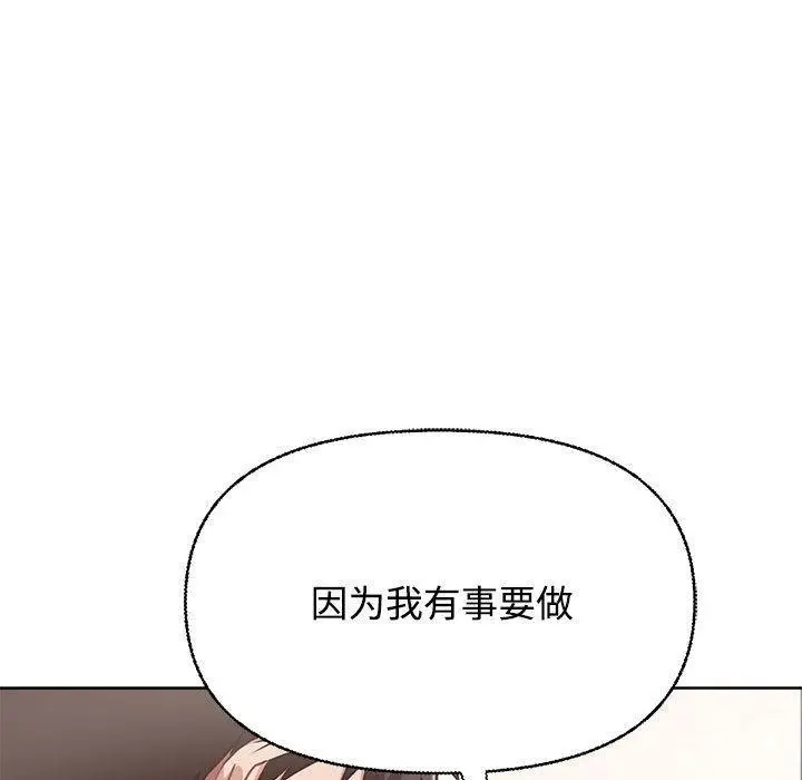 漫画《这公司归我了》第2话第121张图