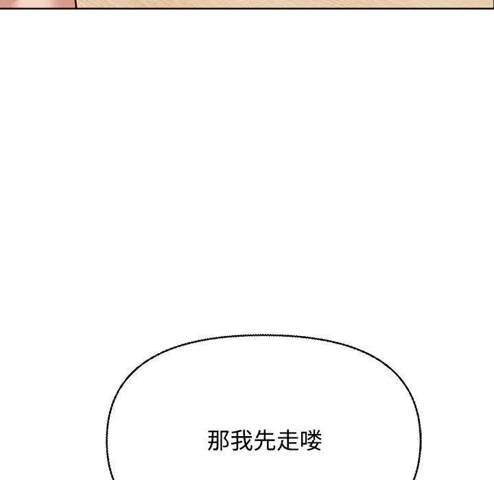 漫画《这公司归我了》第2话第123张图