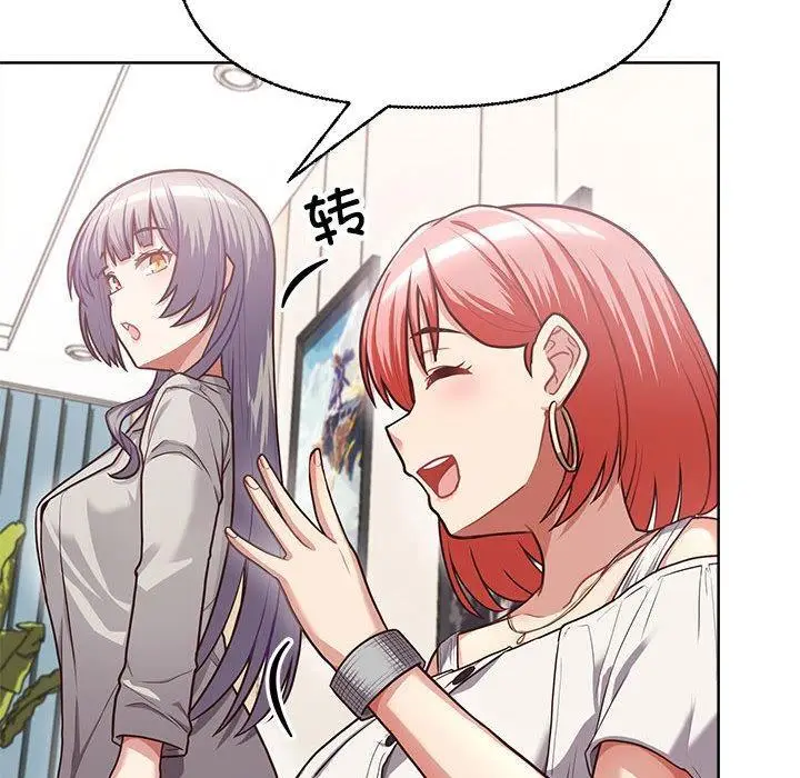 漫画《这公司归我了》第2话第124张图