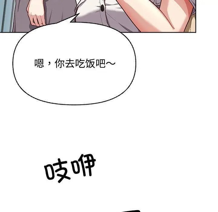漫画《这公司归我了》第2话第125张图