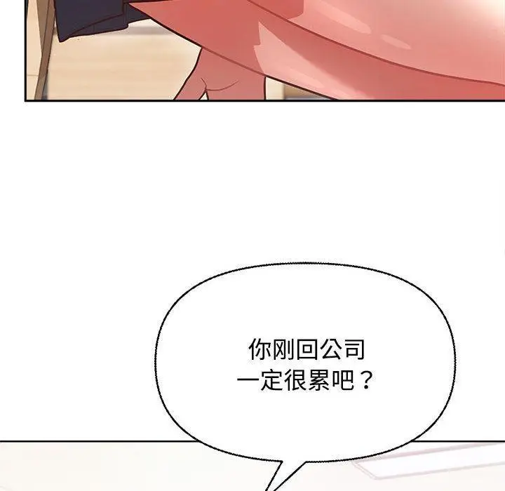 漫画《这公司归我了》第2话第132张图