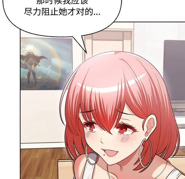 漫画《这公司归我了》第2话第135张图