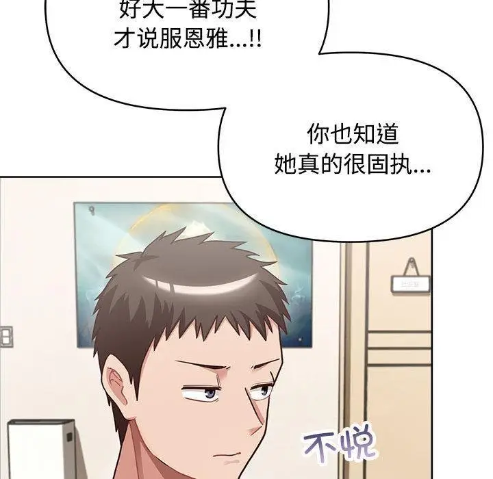 漫画《这公司归我了》第2话第137张图