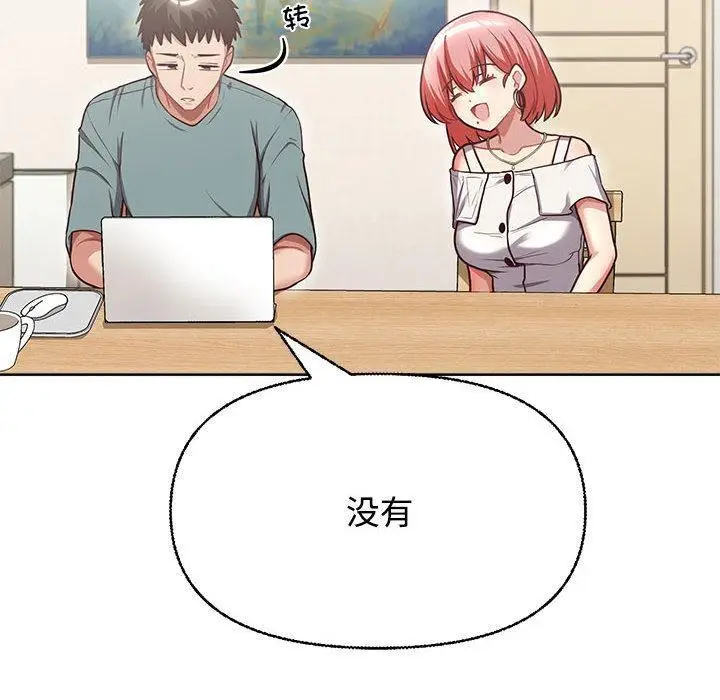 漫画《这公司归我了》第2话第140张图