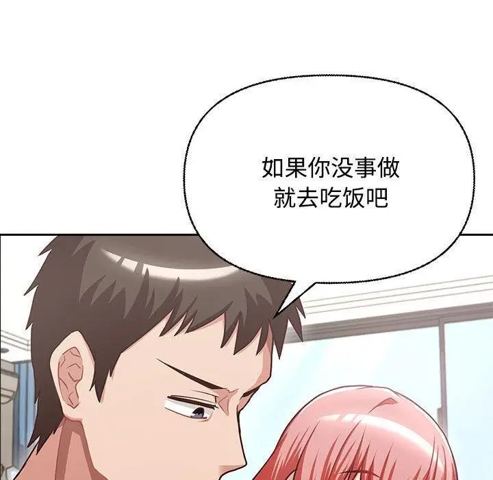 漫画《这公司归我了》第2话第143张图