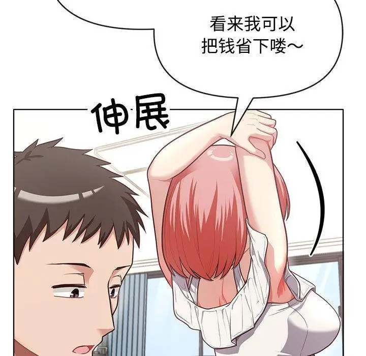 漫画《这公司归我了》第2话第148张图