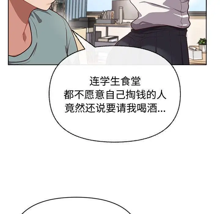 漫画《这公司归我了》第2话第149张图